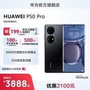 2100元huawei华为p50pro200倍变焦影像智能手机，鸿蒙全面屏拍照游戏华为老人机