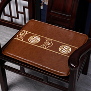 中式椅垫夏季凉垫透气红木沙发皮坐垫防水实木餐椅座垫家用海绵垫