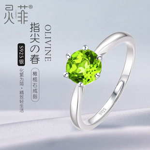 天然橄榄石戒指女款s925银轻奢，小众设计绿色，宝石指环时尚个性食指