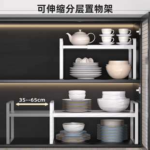 厨房置物架橱柜内分层架子隔板家用多功能碗盘，收纳锅架桌面小架子