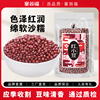 塞翁福红小豆400g真空包装五谷杂粮健康粗粮东北新鲜小红豆赤豆
