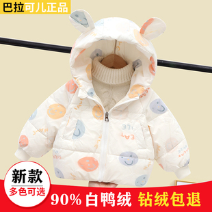 巴拉儿童一岁宝宝男女中小童白鸭绒(白鸭绒)羽绒服，韩版新冬款加厚洋气外套