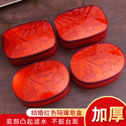 情侣个性创意结婚香皂盒红色喜庆一对浪漫塑料肥皂盒带盖婚庆用品