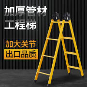 梯子家用折叠伸缩梯子人字梯家用梯子加厚工程梯钢管梯多功能折叠