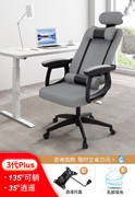 电脑椅家用办公椅子简约可躺舒适人体工学老板椅转椅升降靠背座椅