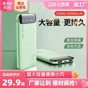 快充充电宝20000毫安超大容量超薄便携小巧10000mah移动电源，适用于苹果华为oppo小米vivo手机通用