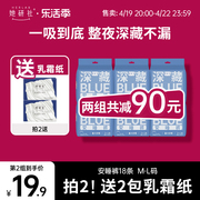 她研社安心裤安睡裤，深藏blue夜用卫生巾防漏干爽18条