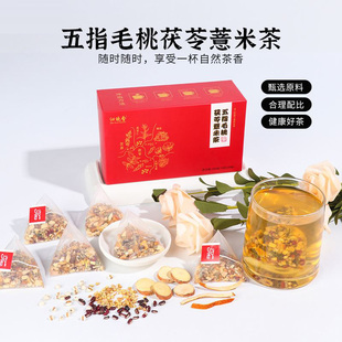 五指毛桃茯苓薏米茶免煮冲泡茶包古方(包古方)传承7种原料100g盒