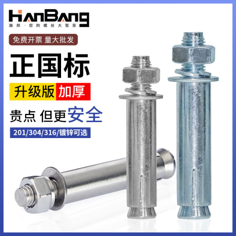 不锈钢拉爆螺丝