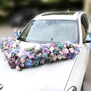 高端v形婚车装饰车，头花套装蓝紫色，仿真玫瑰欧式结婚礼主车花