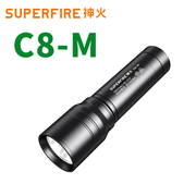 神火C8-M强光手电筒可充电便携带迷你家用户外应急超亮远射灯7瓦
