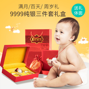 新生婴儿礼盒套装宝宝银手镯纯银9999兔宝宝满月见面小孩周岁礼物