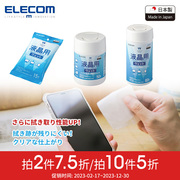 ELECOM 宜丽客液晶清洁纸巾擦拭笔记本电脑屏幕手机单反相机湿巾擦镜布清洁剂汽车屏幕指纹清洁湿巾