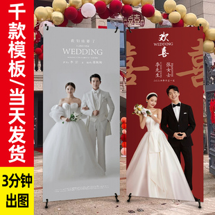 婚礼海报结婚迎宾海报定制作结婚易拉宝结婚海报设计婚纱照打印