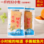 舟水联手撕鱿鱼片，500g舟山海鲜鱿鱼干，风琴鱿鱼丝零食即食休闲小吃