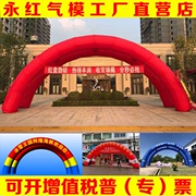 充气双拱门帐篷拱门开业店庆气模定制卡通婚庆彩虹门庆典广告