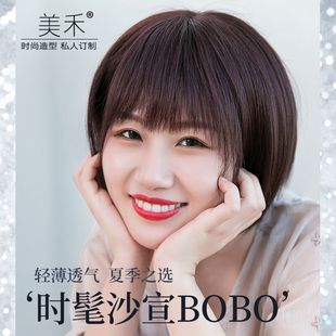 美禾假发女短发时尚，减龄空气刘海bobo假发套修脸内扣真发全头套