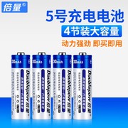 倍量5号7号充电电池大容量充电器AA可充五号七号可代替1.5v锂电池