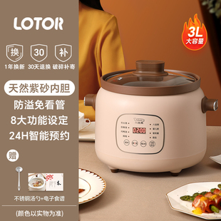 lotor电炖锅陶瓷家用全自动煲汤炖汤锅紫砂沙锅熬粥煮粥神器