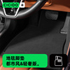 cicido城市地毯汽车脚垫适用于奥迪，a4la6lq5奔驰e级c级，宝马3系5系