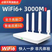 wifi6家用千兆高速无线路由器穿墙全屋wifi无线覆盖光纤宽带漏油器网线信号放大增强双频5g电信网络有线