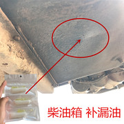挖掘机上顶散热器破损损坏修补维修专用耐高温金属胶抗压粘接修补