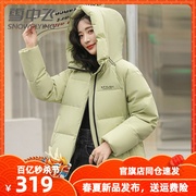 雪中飞短款羽绒服女2023冬季保暖加厚面包服时尚显瘦连帽外套