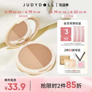 跨品2件85折Judydoll橘朵双色修容粉饼阴影鼻影高光发际线粉