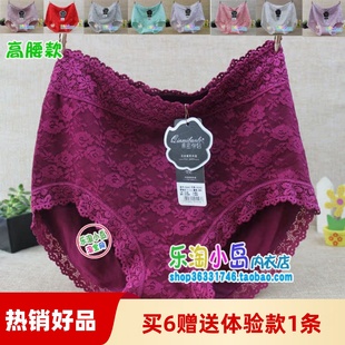 亲密伴侣高腰双层纯棉蕾丝提臀女士内裤3043/3304