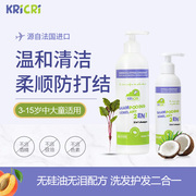 KRICRI儿童洗发水柔顺无硅油天然宝宝洗发护肤露500/250ml