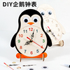 diy自制企鹅钟表计时器教具创意，手工模型小发明科学实验材料套装