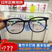川久保玲儿童近视眼镜框可配度数，防蓝光网课护眼镜男女孩圆框9802