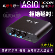 专业外置USB声卡 真硬件原生ASIO 低延迟 编曲录音软音源MIDI声卡