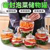 加厚玻璃泡菜罐密封罐腌菜玻璃瓶家用大容量带盖储物罐腌制咸菜罐