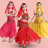 儿童印度舞演出服女童肚皮舞，服饰新疆舞，服装民族舞蹈服表演服套装
