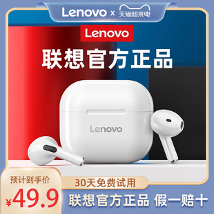 lenovo联想蓝牙耳机lp40无线入耳式降噪2024华为小米oppo女生