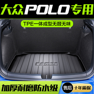 适用大众POLO后备箱垫车内装饰全车配件内饰改装汽车用品后尾箱垫
