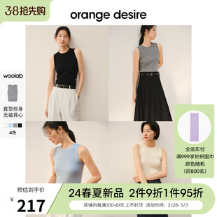 格雷系orangedesire简约百搭必备款针织背心2024春