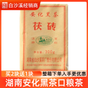 湖南正宗安化黑茶白沙溪2018年金花茯砖300g（茶梗较多介意慎拍）