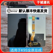 适用oppok9s屏幕总成内外屏，触摸液晶一体总成k10真我q3s真q5