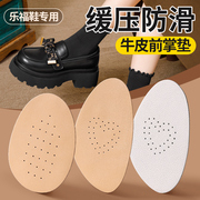 牛皮乳胶材质，乐福鞋子缓压减震半垫