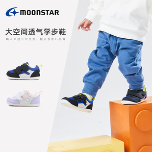MOONSTAR/月星春季宝宝鞋1-3岁机能学步鞋男宝鞋女宝学步鞋