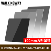 行涉方形滤镜中灰减光镜渐变镜，gnd0.60.91.2软硬标准滤镜套装10