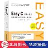 easy c（ 第4版） 编程语言 ()高田美树 新华  9787522603209 中国水利水电出版社 JTW