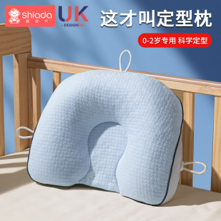 新生婴儿定型枕头0到6个月宝宝0一6月3纠正头型矫正婴幼儿睡头型