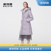 经典时尚波司登羽绒服女简约百搭收腰防风保暖连帽中长款