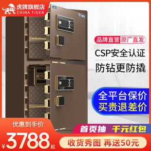 虎牌csp认证保险柜，大型家用防盗1米1.5m双门，指纹办公保险箱