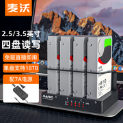 麦沃硬盘座3.5外接读取器，usb3.0转sata外置，硬盘盒扩容笼架子k305b