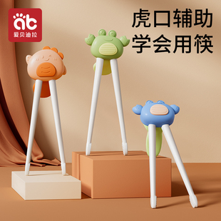儿童筷子虎口筷辅助训练筷，二三236岁学习练习宝宝幼儿家用餐具