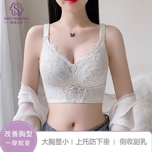 茜茜公主聚拢上托大胸显小内衣女收副乳防下垂调整型文胸气质蕾丝